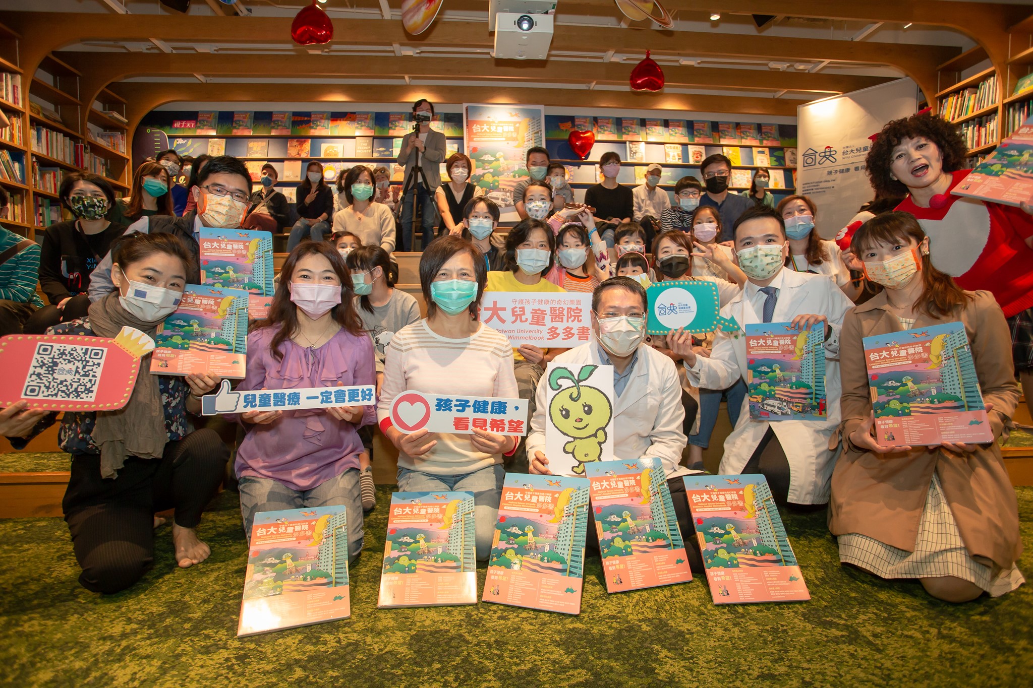 【新書發表會】台大兒童醫院多多書標題圖